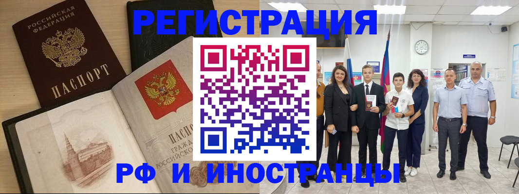 прописка поиск в Минусинске