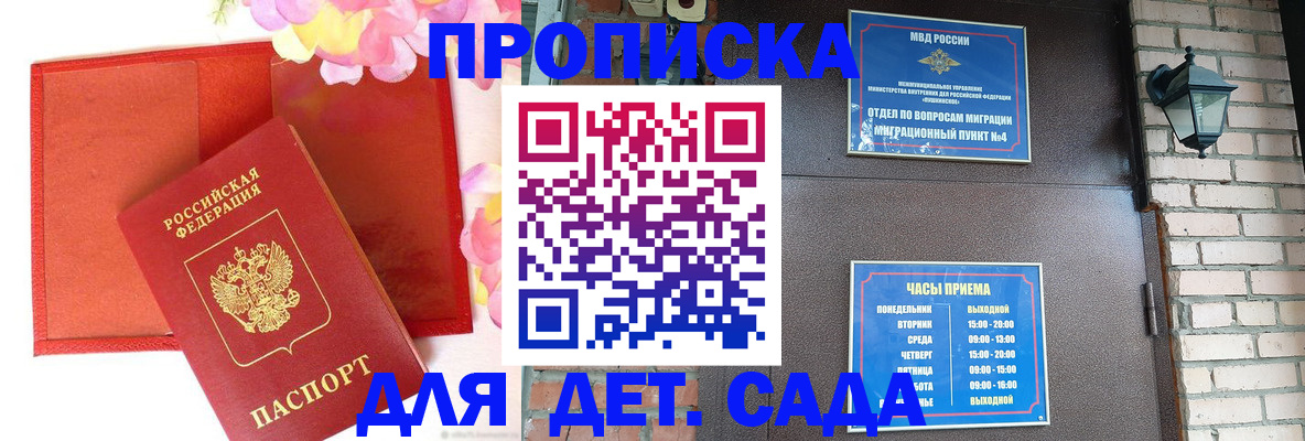 пропишу в квартире в Минусинске