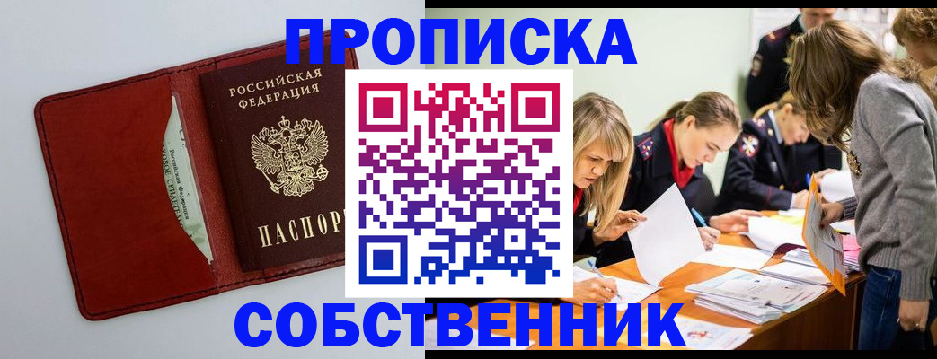 регистрация для школы в Минусинске