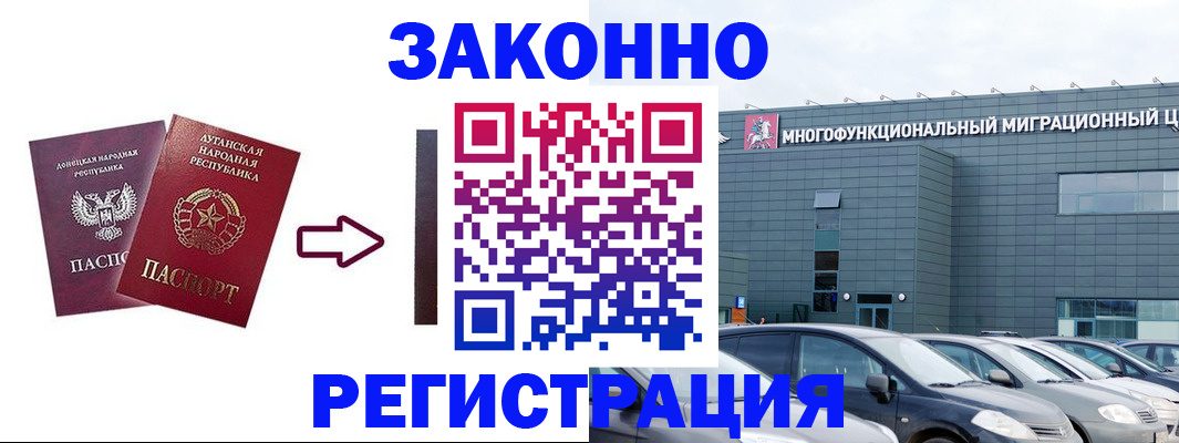 прописка в квартире в Минусинске